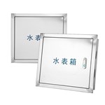 Stainless Steel Water Meter Box Standard