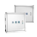 Water Meter Box Stainless Steel Waterproof